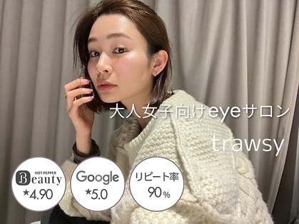 トラウシー 表参道(trawsy)の写真