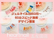 はあとねいる 五反田店の雰囲気(定額ジェルネイル専門店/ スピード施術/デザイン豊富)