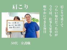 鍼灸整骨院やわら/