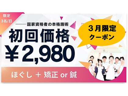 門仲はりきゅう整骨院の写真