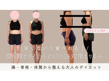 カルム(Calme)の雰囲気（夏までに!.なら5月から始めても遅くない!継続、持続型ダイエット）