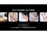 【男性女性◎】口コミで眉毛脱毛付き　初回全身9,980円