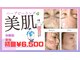 ワン(ONE)の写真/新規限定【皮むけあり】ハーブピーリングで肌を結に♪