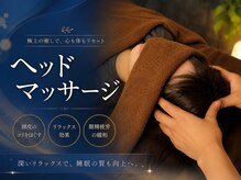 キュライム 熊本(CURAIM)/ドライヘッドスパ