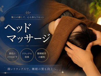 キュライム 熊本(CURAIM)/ドライヘッドスパ