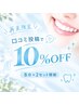 【再来限定】8分×2セット照射♪口コミ投稿で10%OFF！4,980円→4,480円！