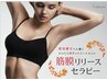 【期間限定】マッコイ筋膜リリース：ノンF当店独自3倍W塗布¥24,000→¥16,800