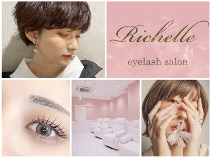 リシェル アイラッシュ 本厚木店(Richelle eyelash)の写真