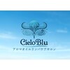 チェロブルー(Cielo Blu)のお店ロゴ