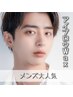 【メンズ専用☆眉Wax】　メンズアイブロウ(間引き付)×眉Wax脱毛5000円