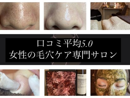 ケアナケア 守谷の写真