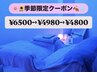 初夏の風香る季節限定♪ ドライヘッドスパ60分¥6500→¥4980→¥4800