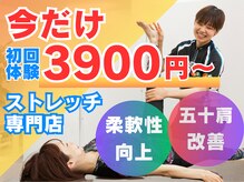 ストレッチヒーロー 岡山問屋町店
