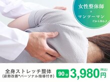 たかみ整体院 高槻