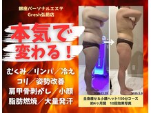 グレッシュ  弘前店(Gresh)