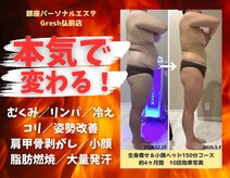 グレッシュ  弘前店(Gresh)