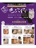 《9月限定》毛穴洗浄★毛穴侍オプション半額