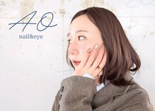 アオ(AO)