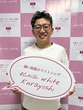 エクシアホワイト 倉吉店(ecxia white)/セルフホワイトニングお客様