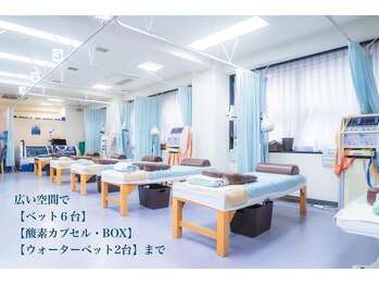 あさひ接骨院 鍼灸院/◎施術ベッド6つの広い空間◎