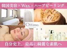 オッティモ(Ottimo)