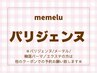 【ご新規様限定★立ち上げぱっちり】パリジェンヌ8000円→4500円【三宮】
