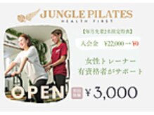 ジャングルピラティス 掛川店(JUNGLE PILATES)