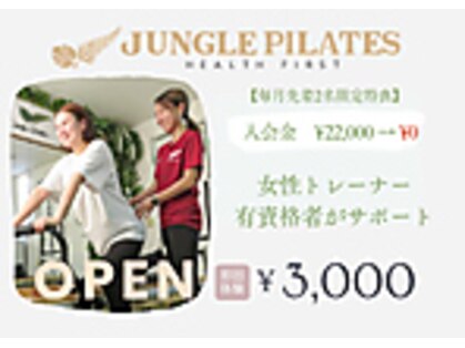ジャングルピラティス 掛川店(JUNGLE PILATES)の写真