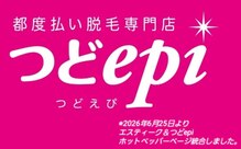エスティーク 東金店