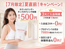 スリービーダイエット 町田店