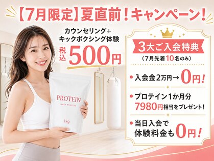 スリービーダイエット 町田店の写真