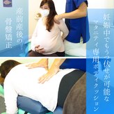 ボディバランス 市ヶ谷整体院(Body Balance)