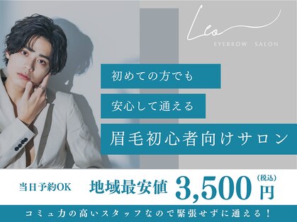 レオ 大名店(LE.O)の写真
