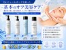 【ビビビ祭におすすめ】基本の商品＋サロンケアがセットになった特別クーポン