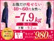 南桜井あおば鍼灸整骨院 春日部の写真