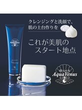 シェーン(SCHON)/毛穴を洗う