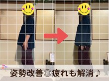 弓なりの姿勢がすっと整う♪|草津/肩こり/反り腰/ストレッチ