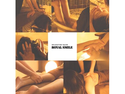 ロイヤルスマイル(ROYAL SMILE)の写真
