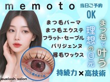 メモト 四条烏丸店(memoto)
