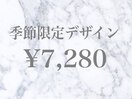 季節限定デザイン