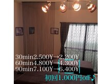 ガーネットダリ(garnet dali)の雰囲気(HOT PEPPER Beauty会員様限定価格で【お得に気軽に】爽快ReSET♪)