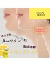 【韓国で話題☆】脂肪分解レモンボトル×ソフトダーマ