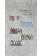 ラルーン 響ヶ丘(La Lune)/5月　定額デザイン