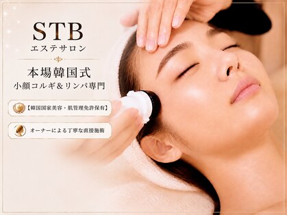 STBエステサロンの写真