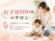 かたぎはら鍼灸整骨院の写真/お子様連れのママさんもお気軽に♪産後リセット!産後ケアに骨盤矯正がおススメ!ウエスト引き締めに◎
