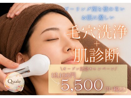 クオーレ(Quale)の写真