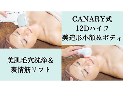 サロン ド キャナリィ(Salon de CANARY)の写真