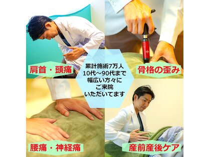 きりん接骨鍼灸院 尼崎武庫之荘店の写真