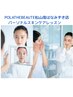 パーソナルスキンケアレッスン【肌分析付き】