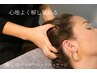 6月限定価格【解し×睡眠】デコルテマッサージヘッドスパ 60分→70分延長